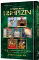 101594 Ushpizin: The Seven Guests in The Succah